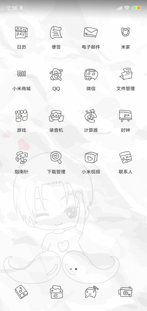 我若在你心上男版L screenshot
