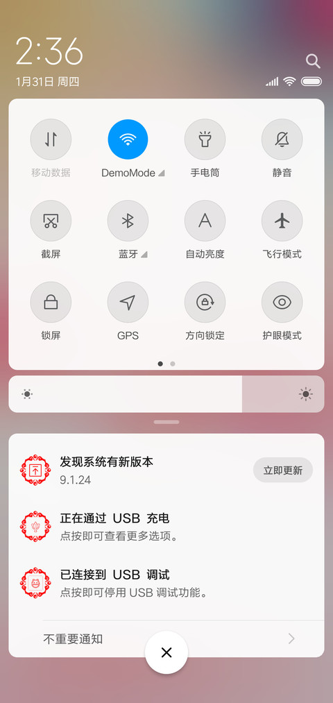 恭喜发财 screenshot
