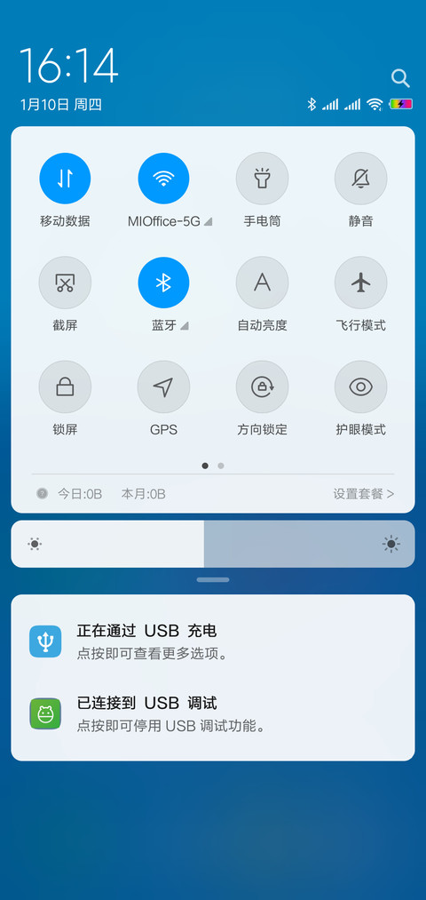 清寂OS screenshot