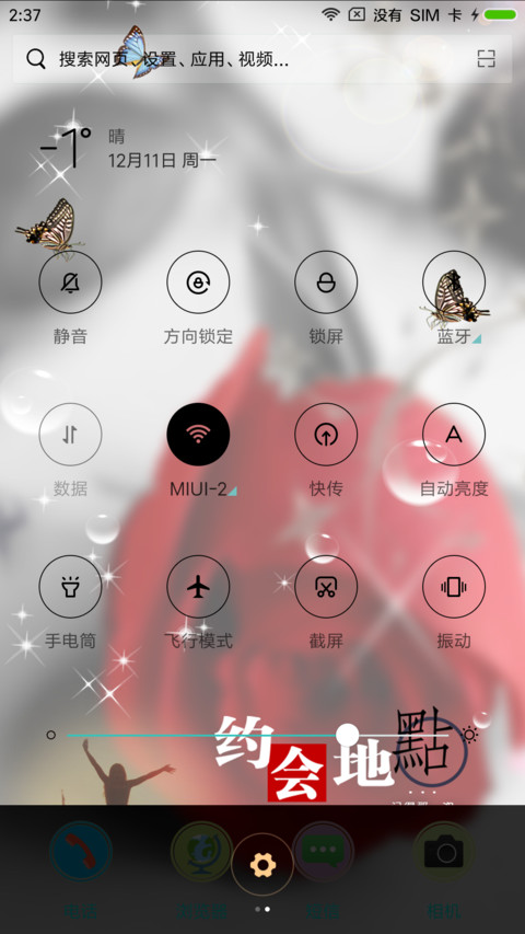 带刺的玫瑰 screenshot