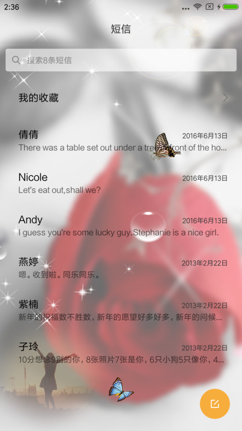 带刺的玫瑰 screenshot