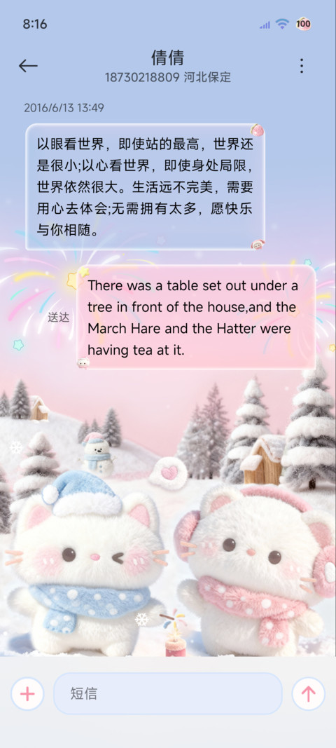 与你看烟花毛绒图标 screenshot