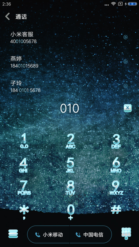 星空下的希望 screenshot