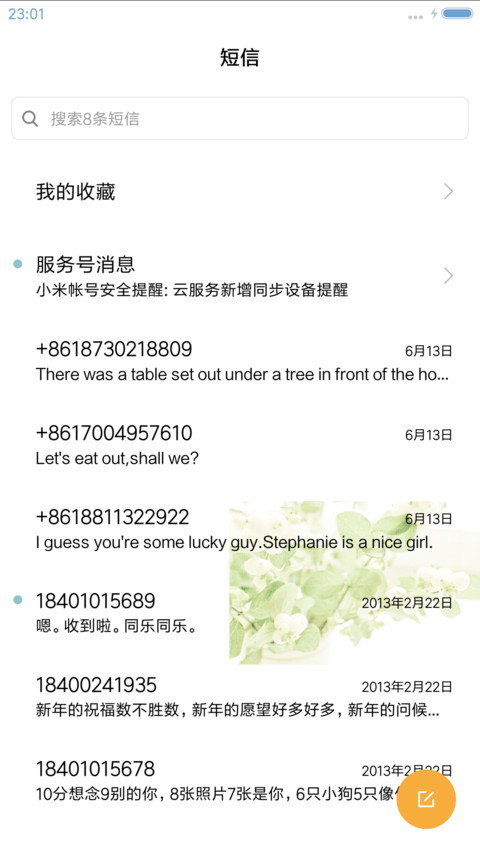 花花世界（功能锁屏、音乐界面） screenshot