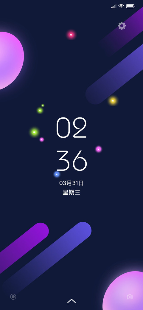 流光溢彩 screenshot