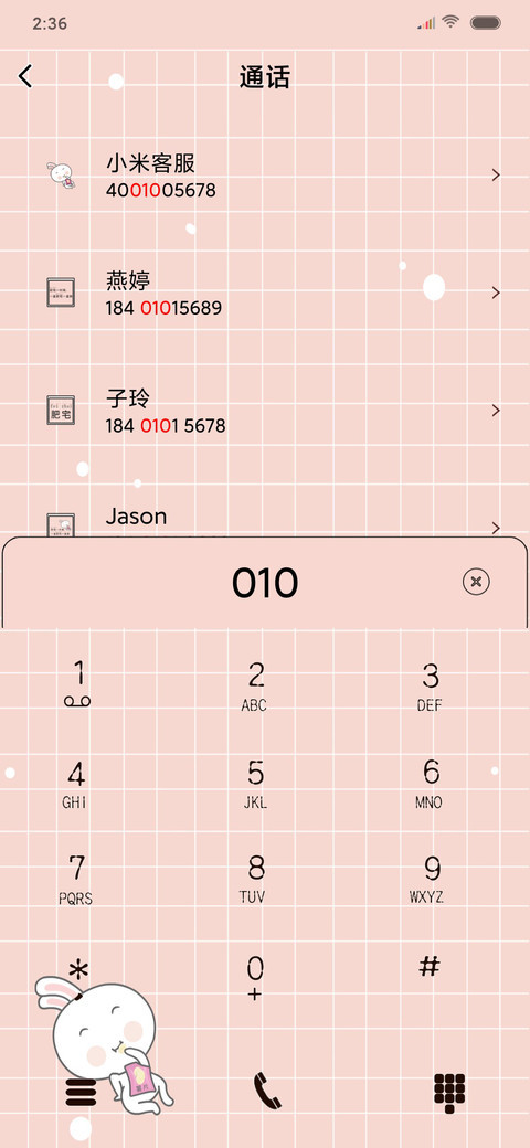 肥宅一时爽 screenshot