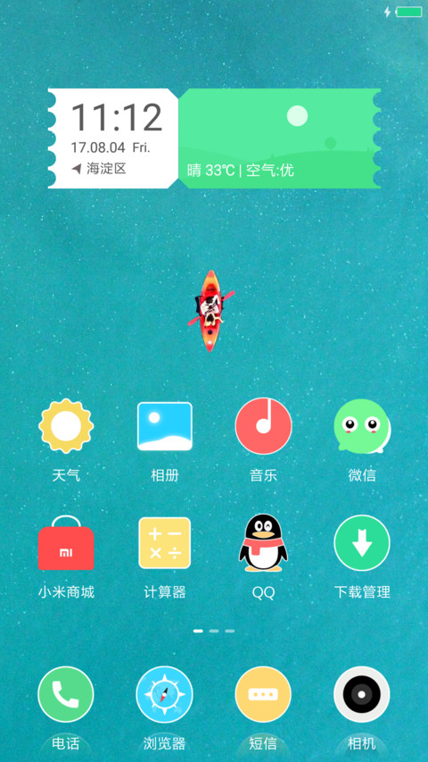 清 screenshot