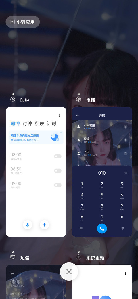 余生有你不问归期 screenshot