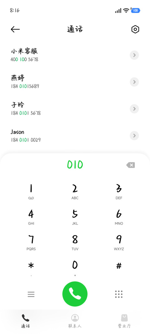 小乖来信幸福降临 screenshot