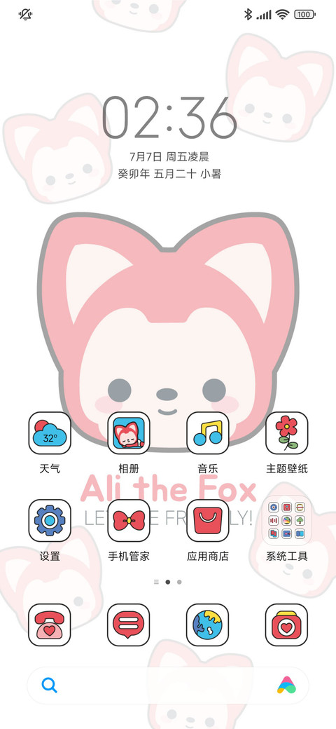 阿狸回来了 screenshot