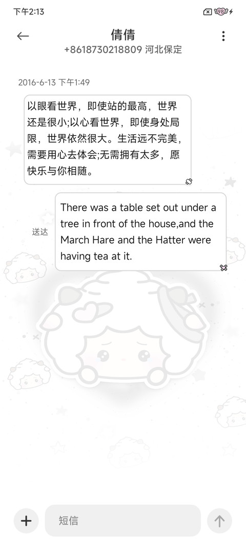 双色平铺亚系懒羊羊 screenshot