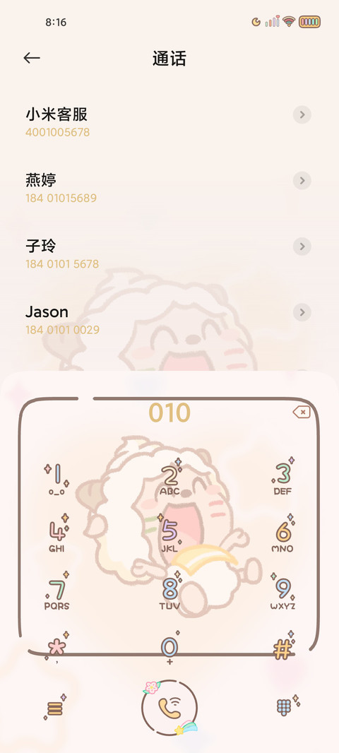 懒羊羊 多彩组件 screenshot