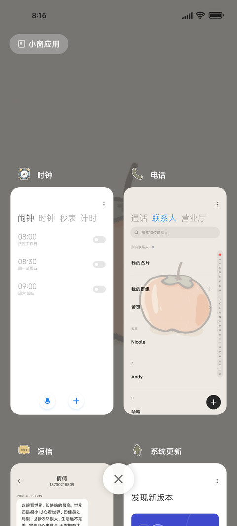 祝福文字 screenshot