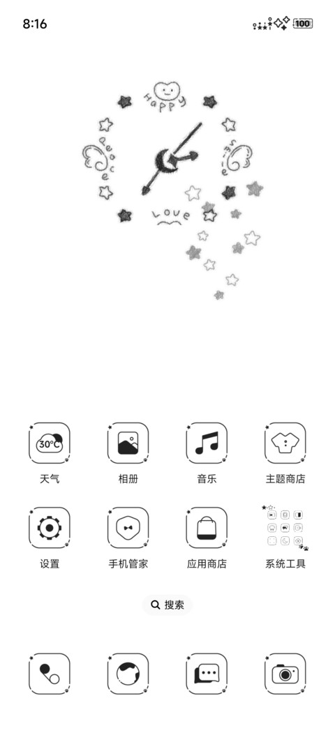 素痕 screenshot