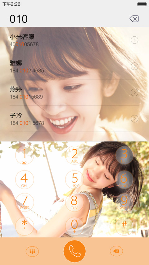 蜜糖女孩唐艺昕（ios全面锁屏+全图标+自由桌面） screenshot