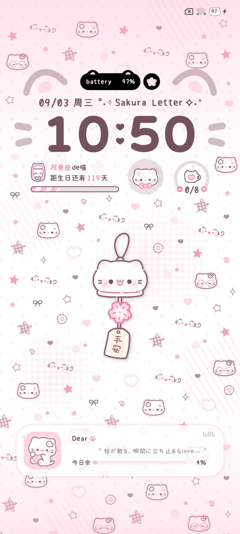 樱花猫猫风铃 screenshot