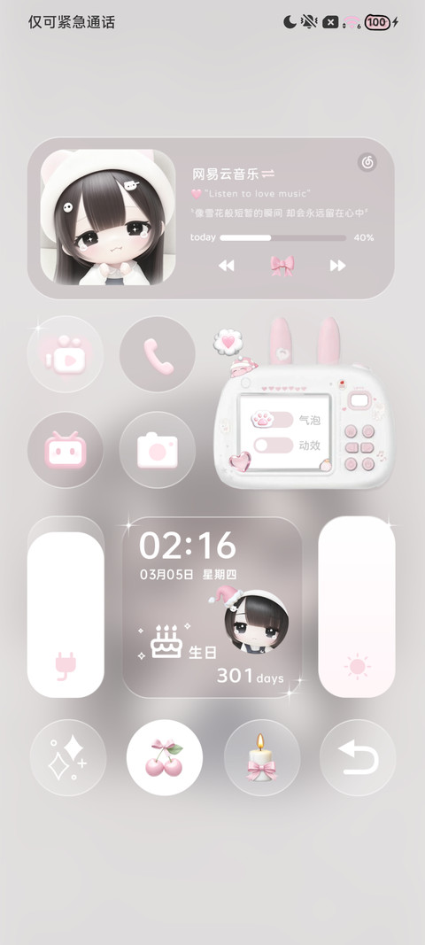 自定义 天生宅萌呆 screenshot