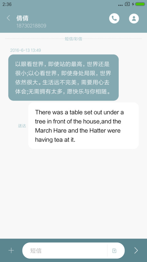 寻梦远航 screenshot
