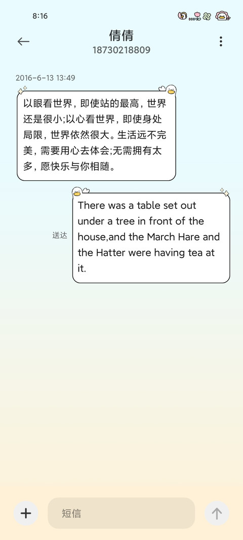 鸭鸭旅行家 screenshot