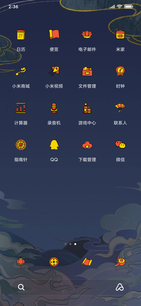 充电特效 凤凰于飞 screenshot