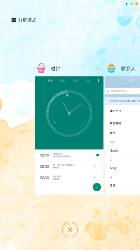 冰淇淋 screenshot
