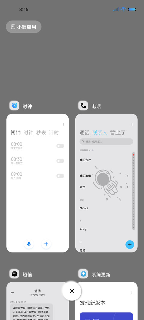 元宇宙太空人新拟态 screenshot