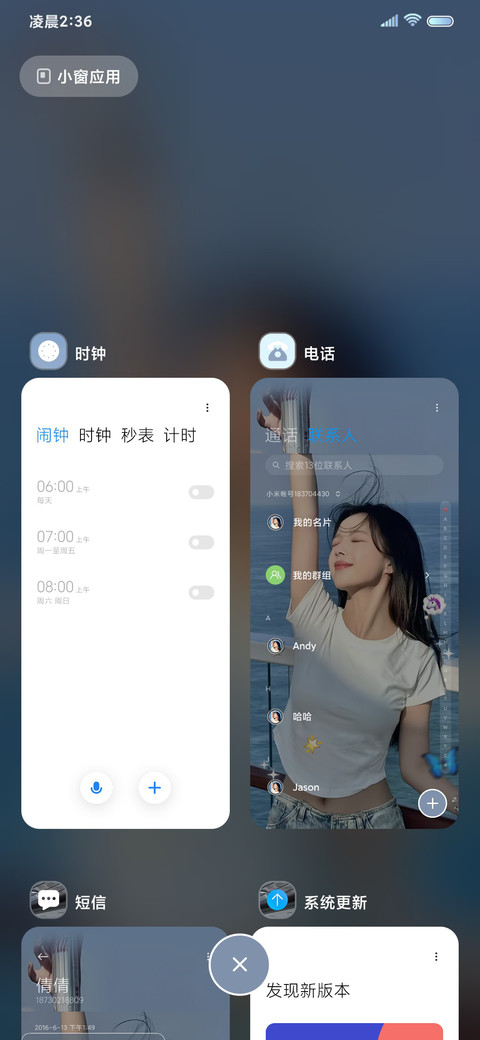 ins海风轻抚梦境 screenshot