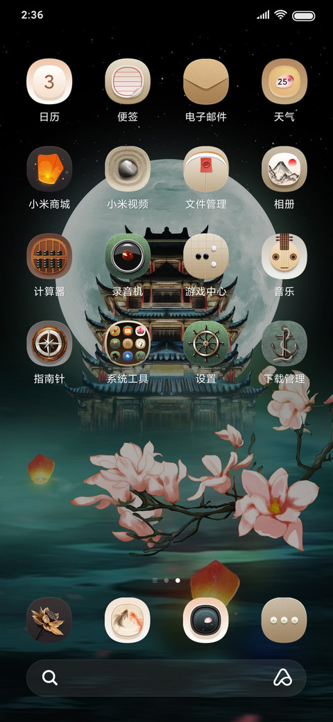 寒城 screenshot