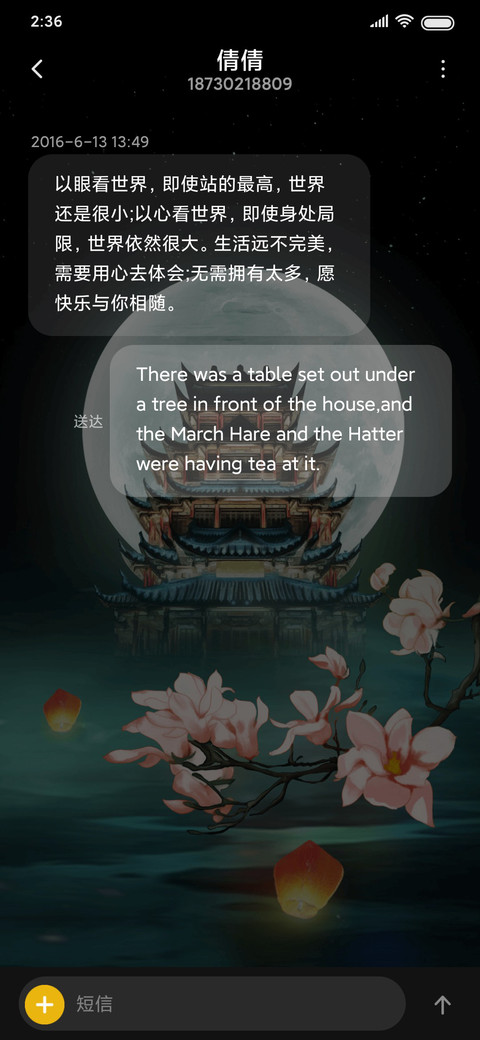 寒城 screenshot
