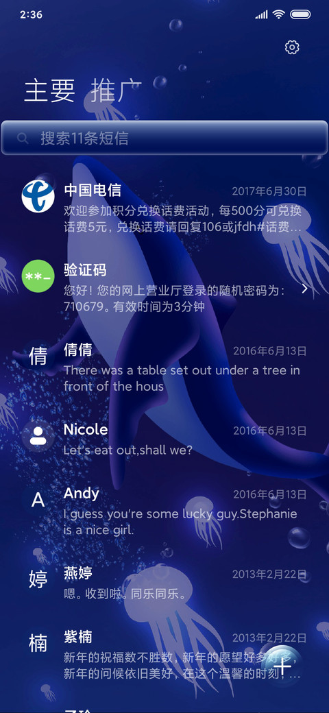 星空鲸鱼 screenshot