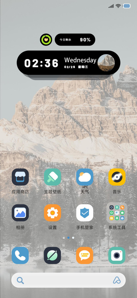 空山旷野 景深 screenshot