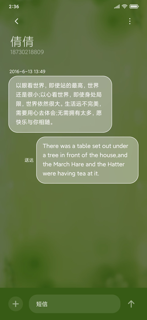 清新绿色护眼 screenshot
