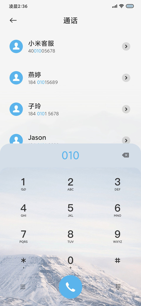 白痕裂冰 screenshot
