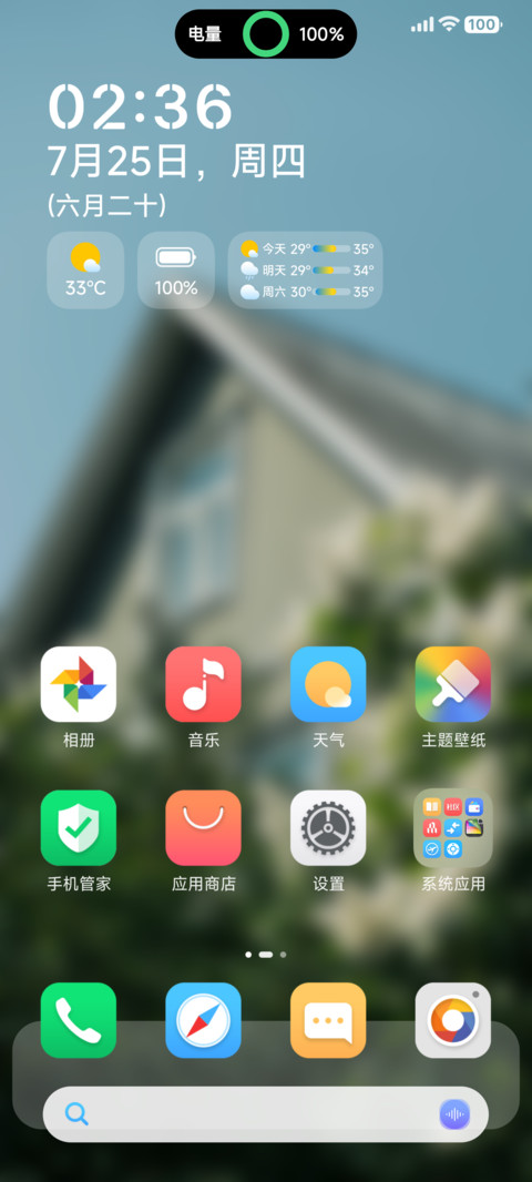 超级澎湃景深 Ultra screenshot