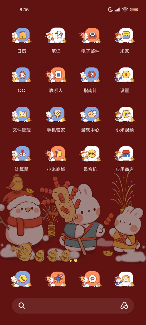 兔子镇的新年 screenshot