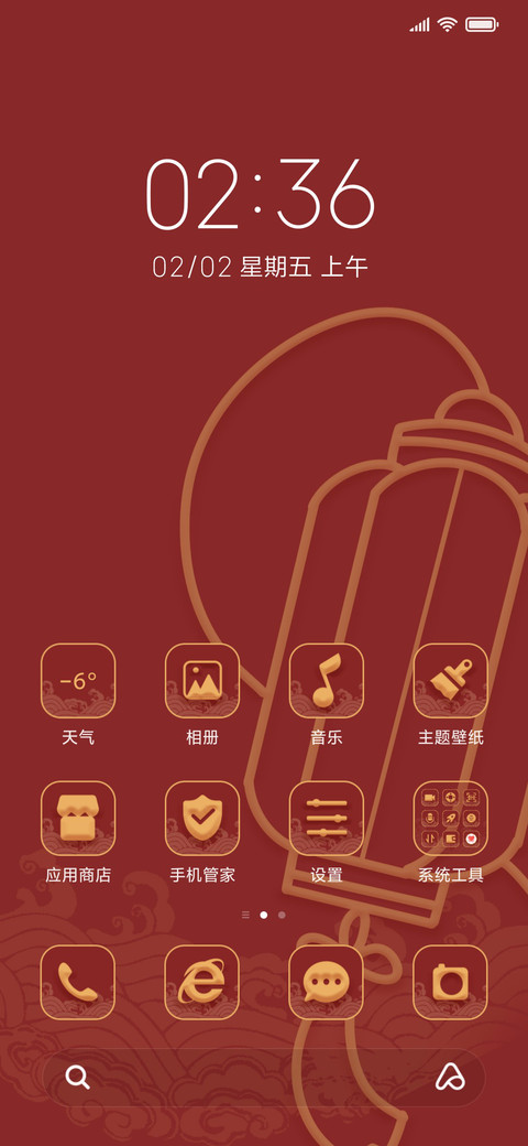 多壁纸 福笼高照 screenshot
