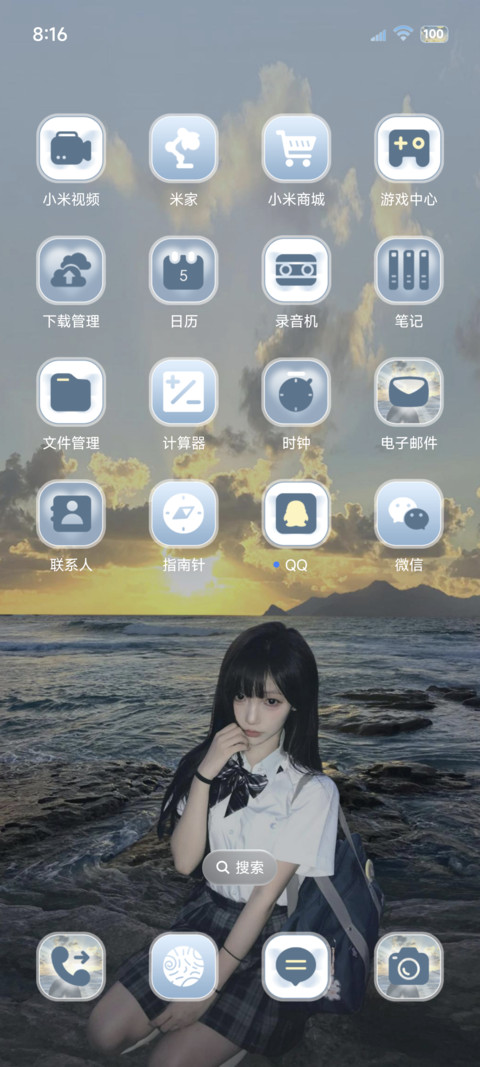 景深做自由的风 screenshot