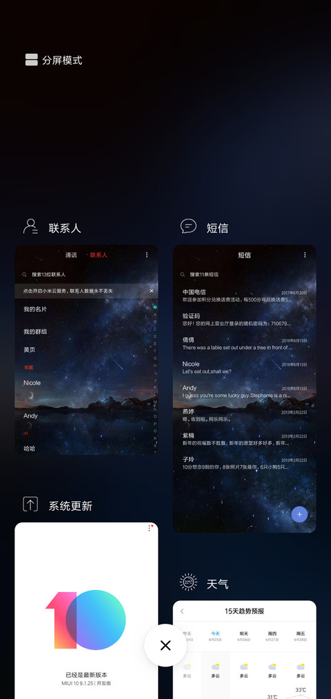 星空S screenshot