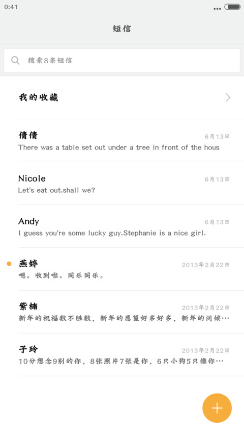 华康龙门石碑W9 screenshot