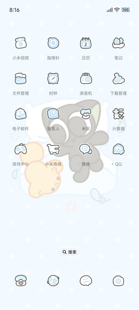 罗小黑 监督早睡 screenshot