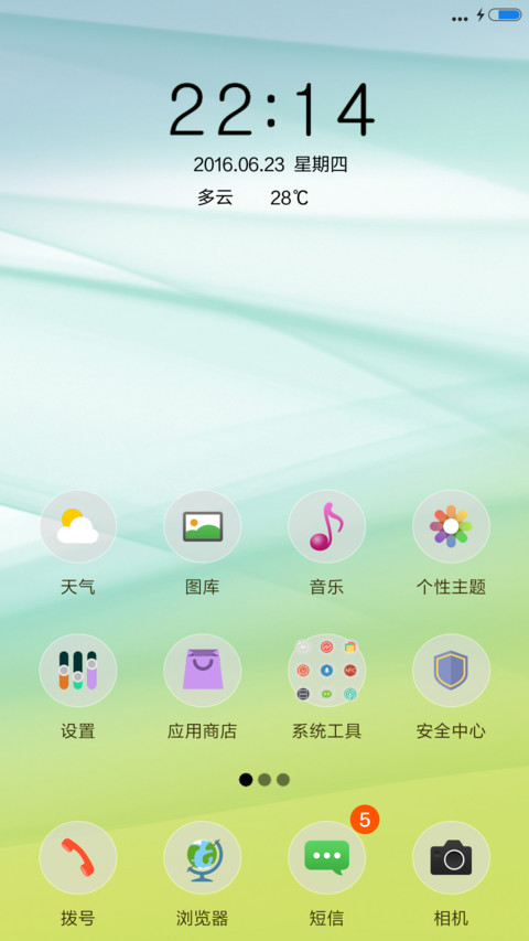 清凉一夏 screenshot
