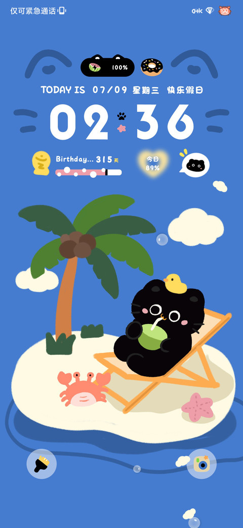 夏日小猫 screenshot