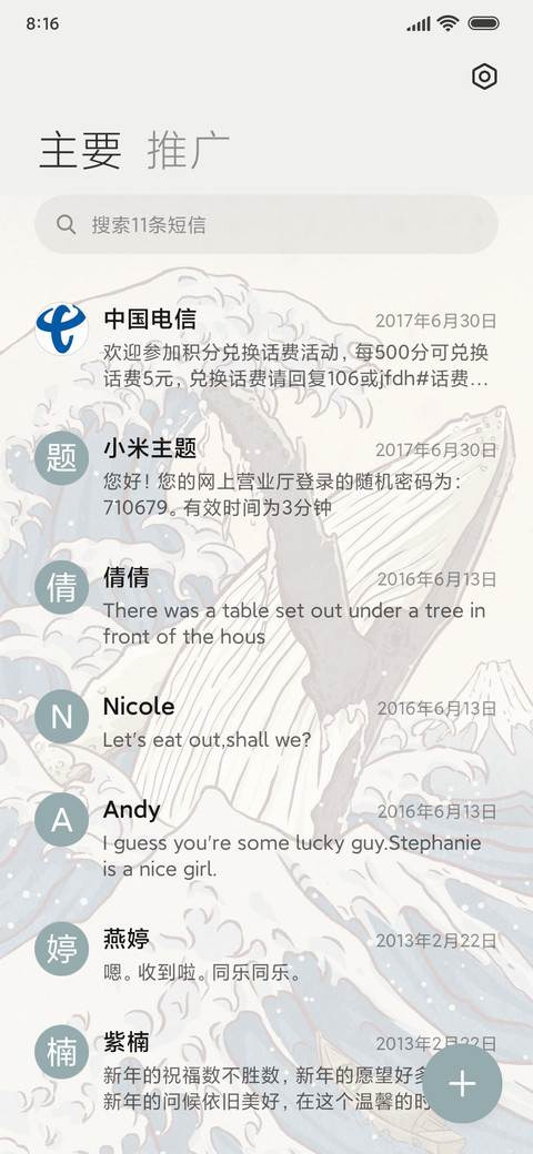 复古 海鲸跃 screenshot