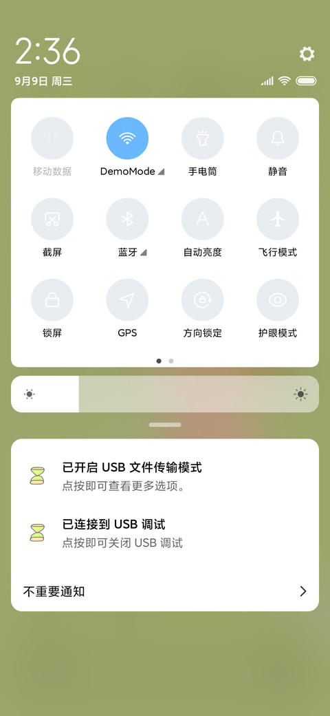 花园时光 screenshot