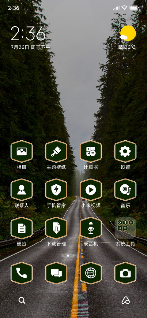 Rainy Road_3MDS screenshot