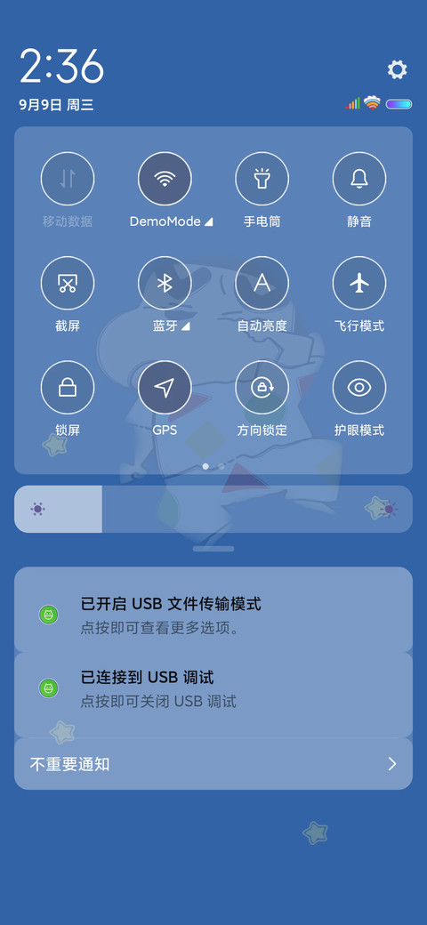 蜡笔小新 睡觉啦 screenshot