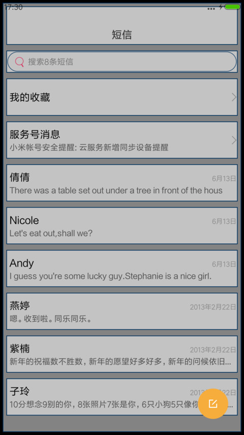 （心电图+开机动画）线条与雨滴【状态栏美化】 screenshot