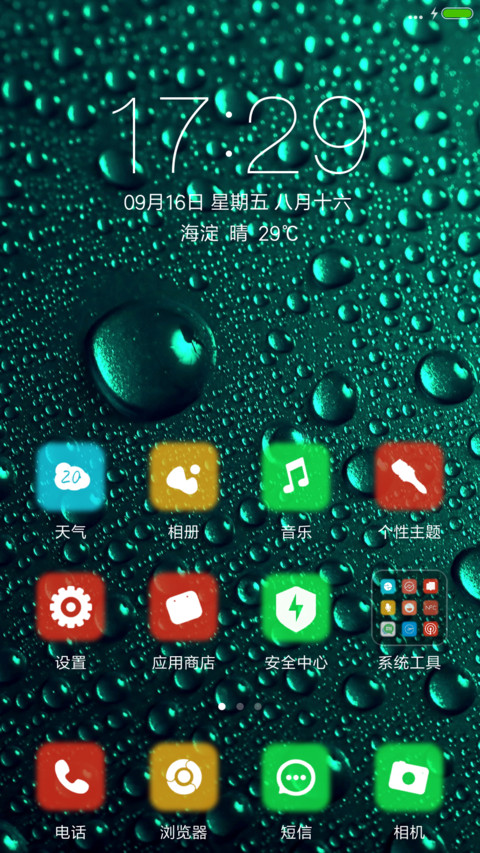 （心电图+开机动画）线条与雨滴【状态栏美化】 screenshot