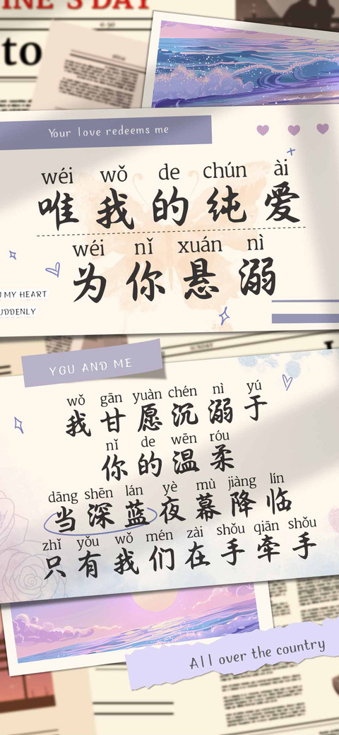 唯我的纯爱为你悬溺 screenshot