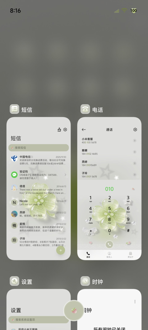 水果硬糖 幸运降临 screenshot